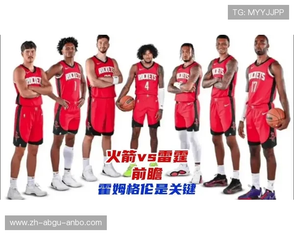 火箭队对雷霆比赛的赛事回放及战术分析