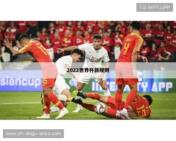 足球赛事中的战术创新与赛制分析